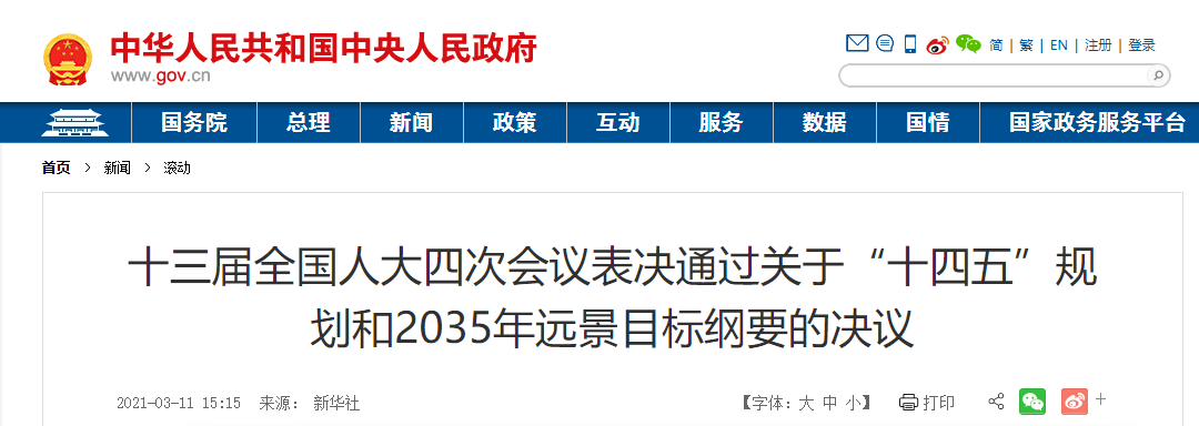 注冊(cè)審批、上市流通...未來15年，醫(yī)療器械這些環(huán)節(jié)將迎來產(chǎn)業(yè)變革！ 