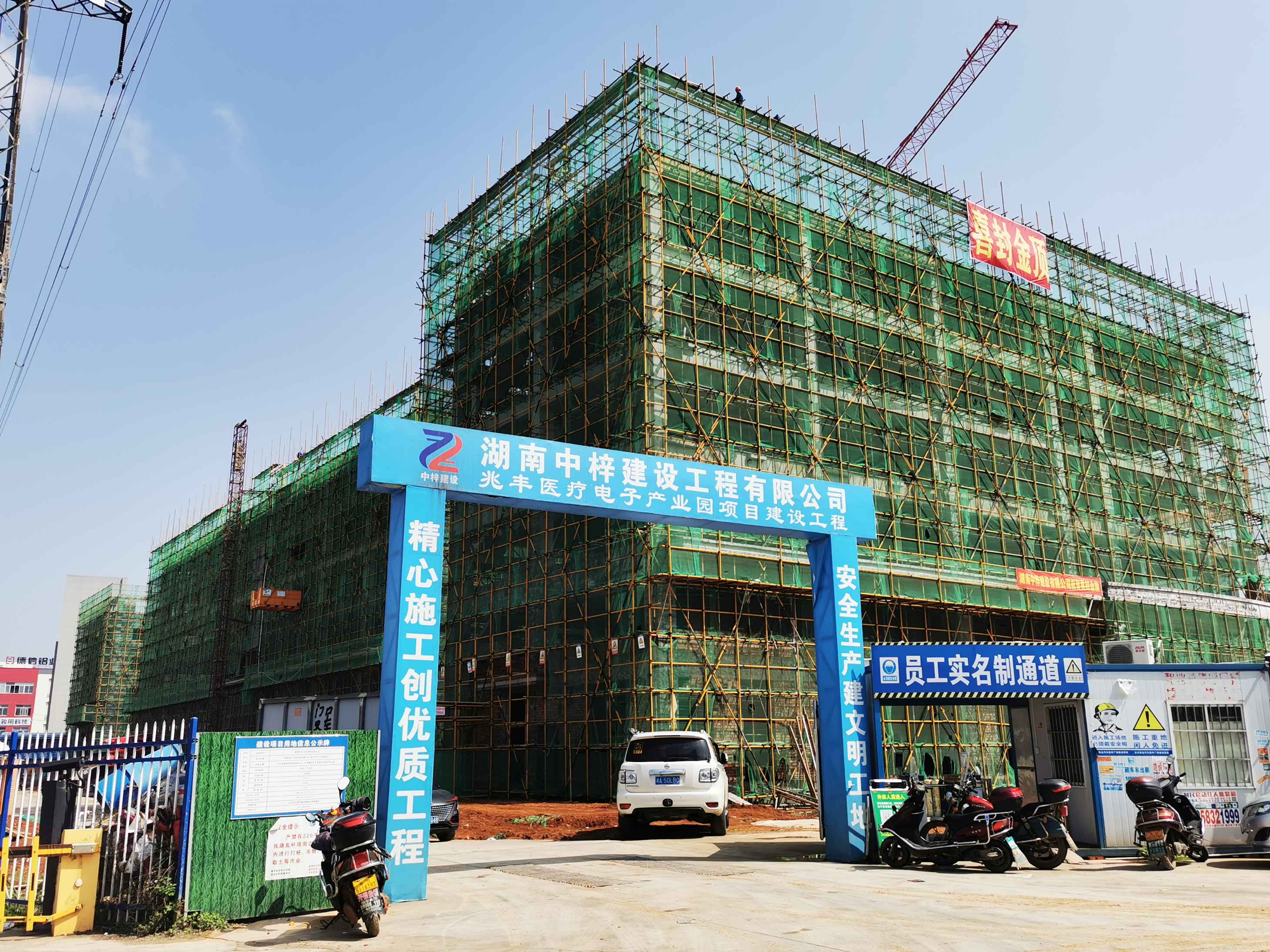 兆豐醫(yī)療電子產(chǎn)業(yè)園項目喜封金頂?。?！