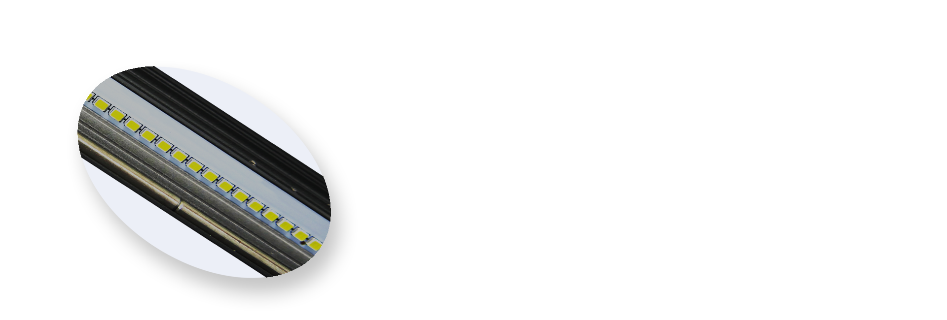 優(yōu)異的側(cè)光源排列