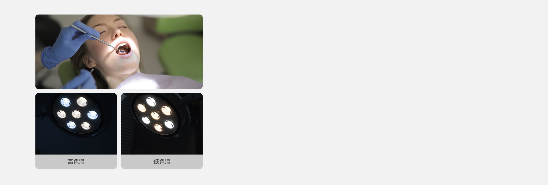 高低色溫可調(diào)