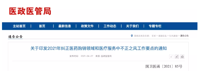 國家指令！所有城市整治回扣，檢查組出發(fā)了