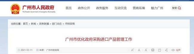 財政廳：嚴格限制進口醫(yī)療器械（附名單）