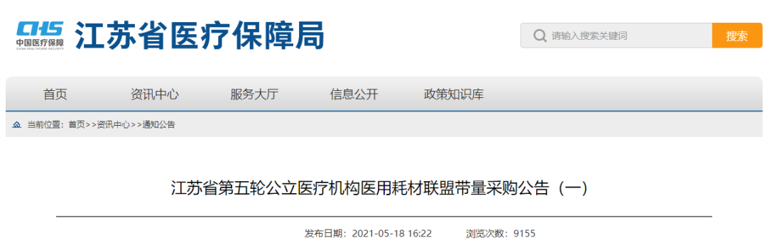 5000降至200：美敦力、雅培、波科..