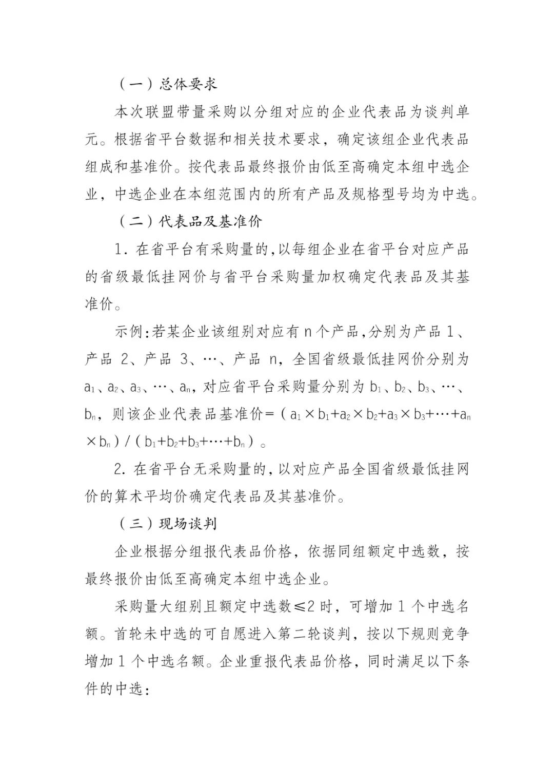 5000降至200：美敦力、雅培、波科..