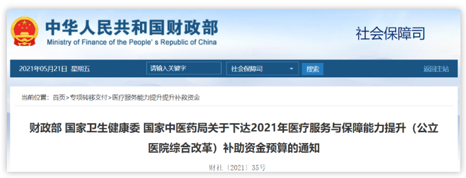 中央20億財(cái)政資金下發(fā)！配置這些醫(yī)療設(shè)備