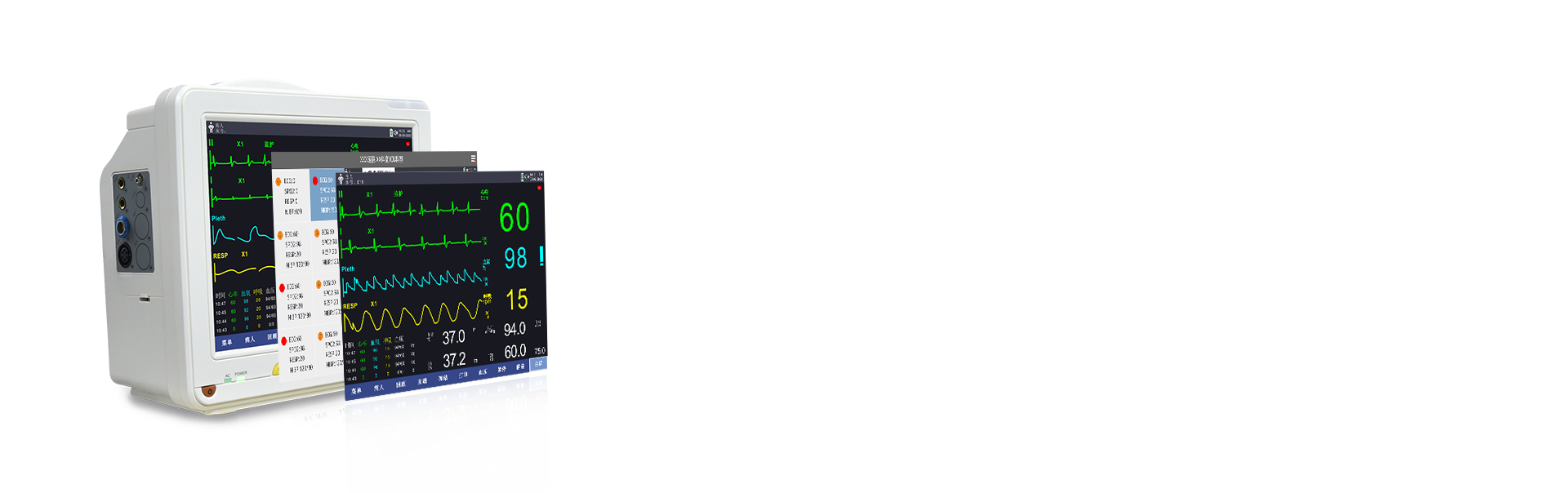 高清顯示屏，多種臨床數(shù)據(jù)監(jiān)測(cè)