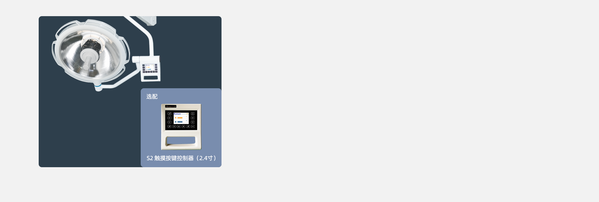 簡單操控，靈活實用