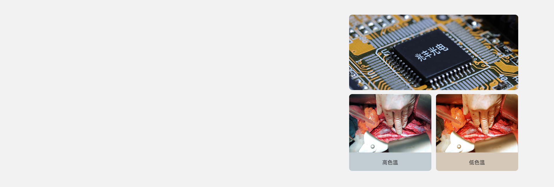 簡單易用的色溫調(diào)節(jié)