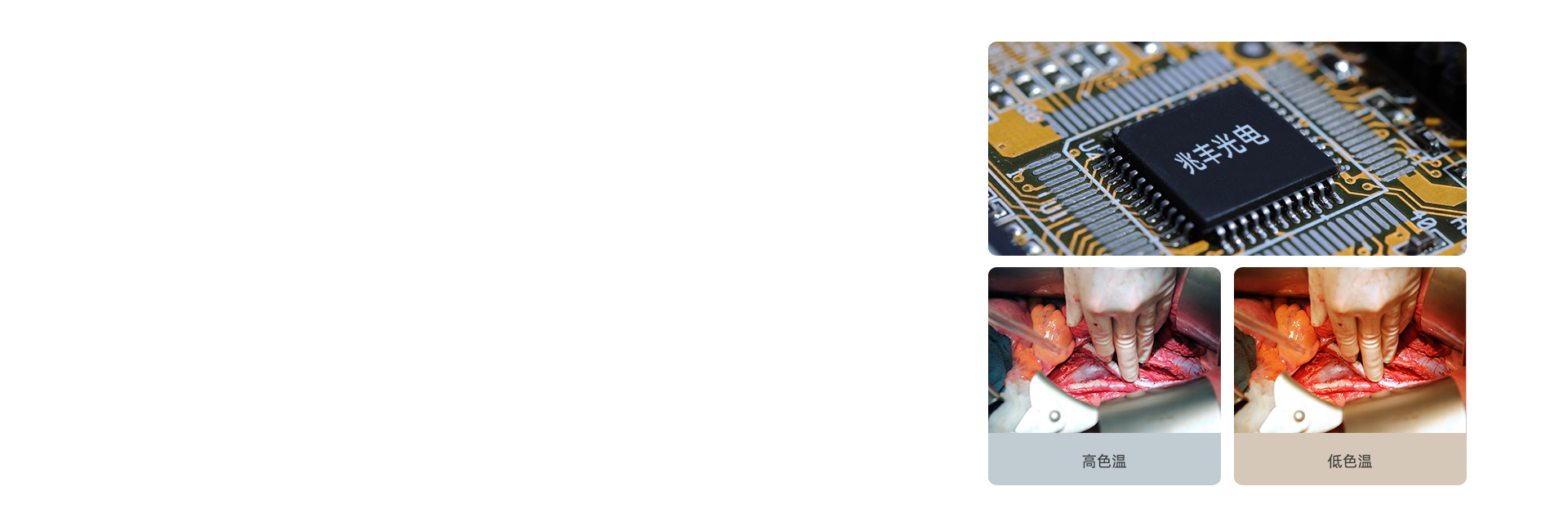 簡單易用的色溫調(diào)節(jié)