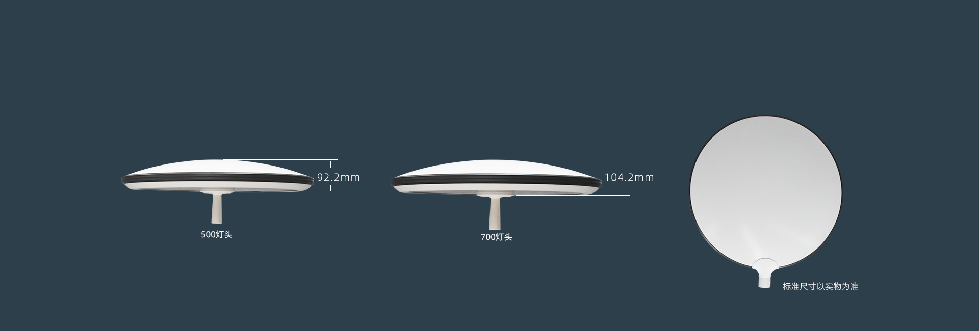 薄款燈頭設(shè)計